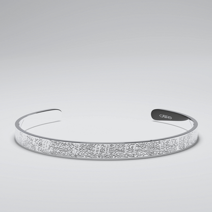 Ayatul Kursi silver bracelet chain flat lay