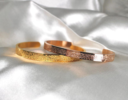 Buy 1 Get 1 Free – Ayatul Kursi Bracelet | 18K Gold Plated, Silver Islamic Bracelet for Faith