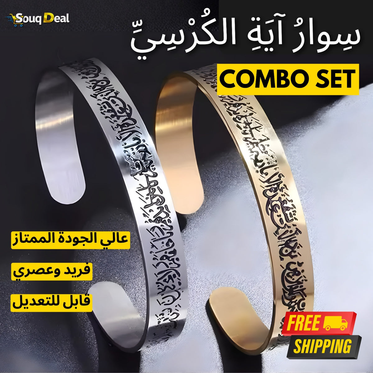 Luxury Ayatul Kursi Set | Bundle – Bracelet, Necklace and Rings – Premium Gold Plated & Rust-Free