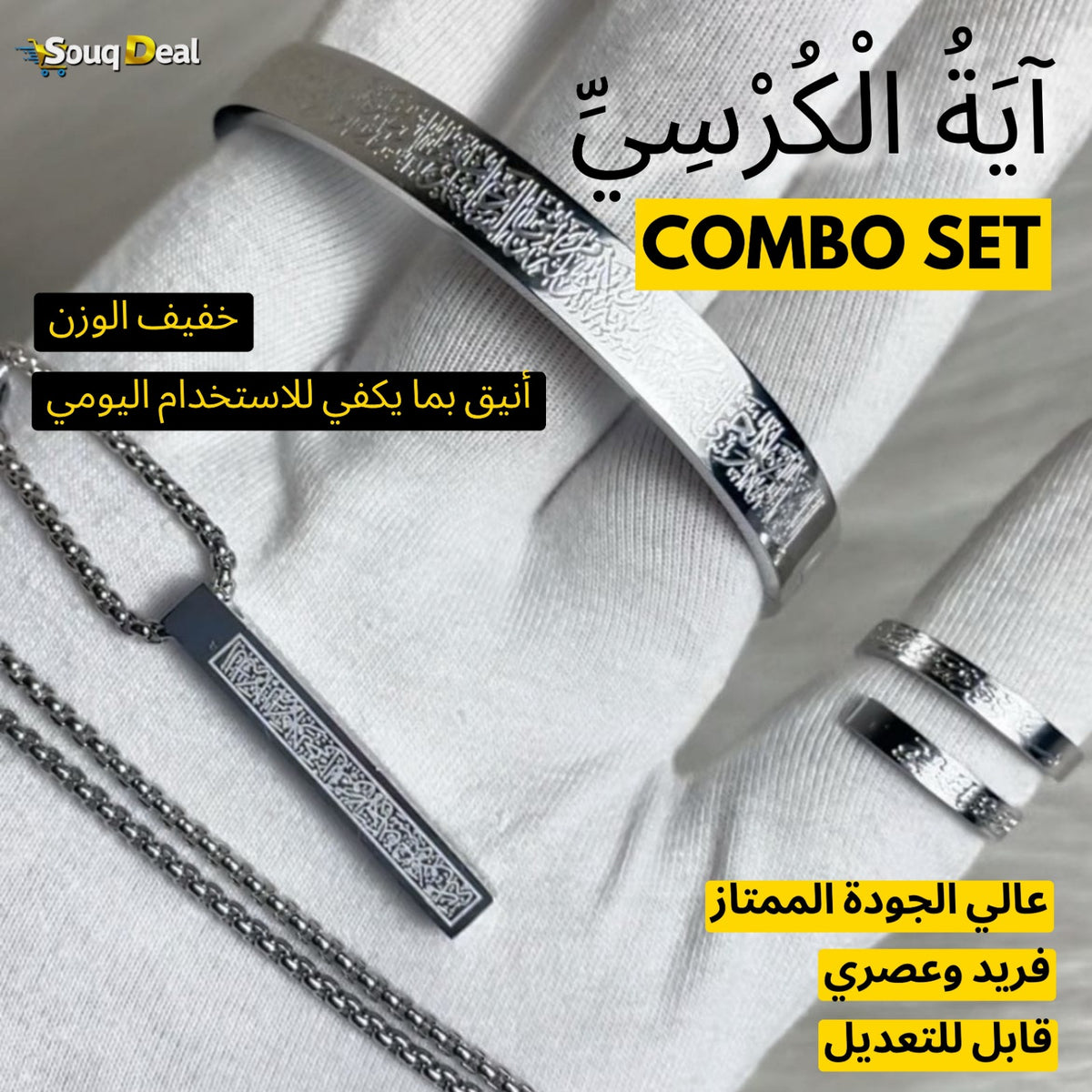 Luxury Ayatul Kursi Set | Bundle – Bracelet, Necklace and Rings – Premium Gold Plated & Rust-Free
