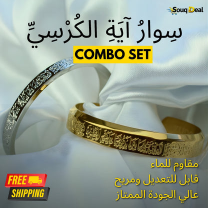 Luxury Ayatul Kursi Set | Bundle – Bracelet, Necklace and Rings – Premium Gold Plated & Rust-Free